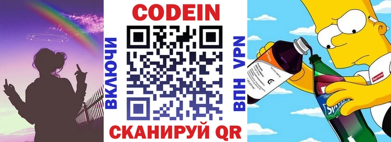 Кодеиновый сироп Lean напиток Lean (лин)  OMG вход  Олёкминск 