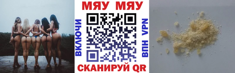 МЕФ мука  Олёкминск 