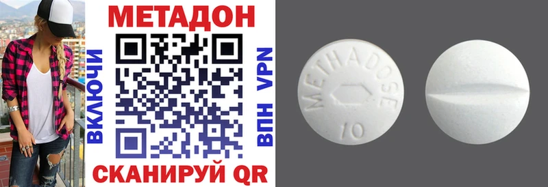 Метадон VHQ Олёкминск